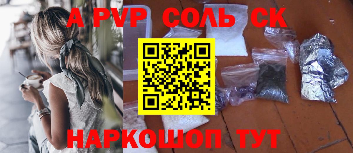 Альфа ПВП Crystall  Alfa_PVP  Вход с VPN  Петропавловск-Камчатский  A PVP Crystall 