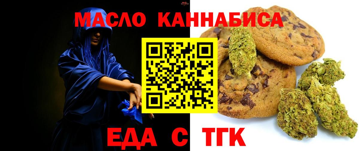Canna-Cookies конопля  Вход с VPN  Петропавловск-Камчатский 