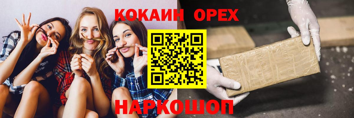 Кокаин VHQ Петропавловск-Камчатский