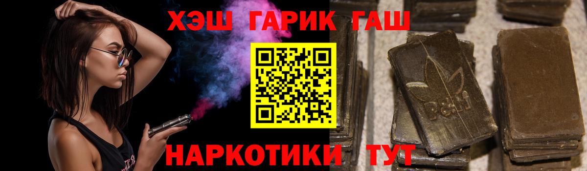 Гашиш гарик Петропавловск-Камчатский