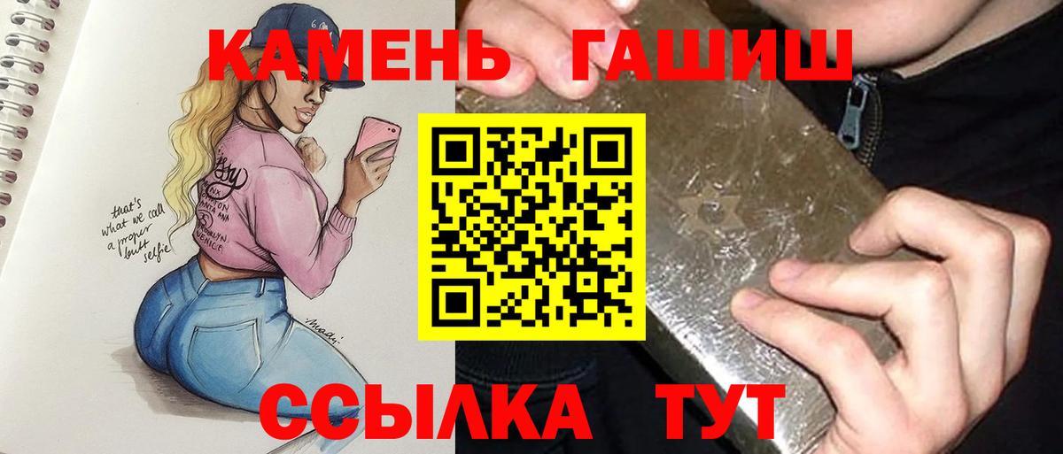 ГАШИШ Cannabis  ГАШ  Петропавловск-Камчатский  Гашиш Изолятор  Вход с VPN 