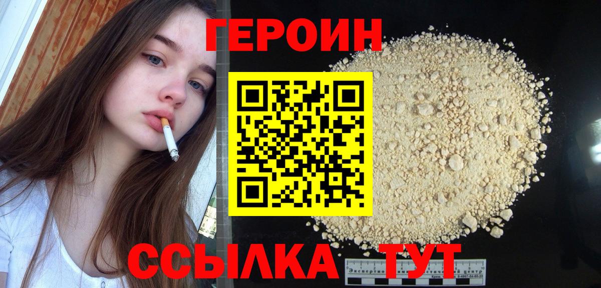 Героин герыч Петропавловск-Камчатский