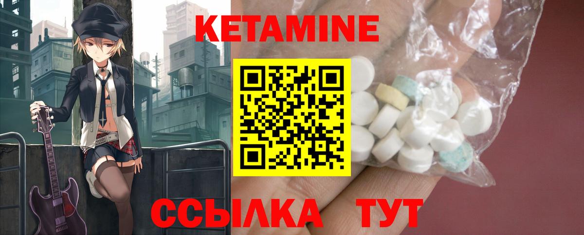 КЕТАМИН VHQ  КЕТАМИН ketamine  Вход с VPN  Петропавловск-Камчатский 