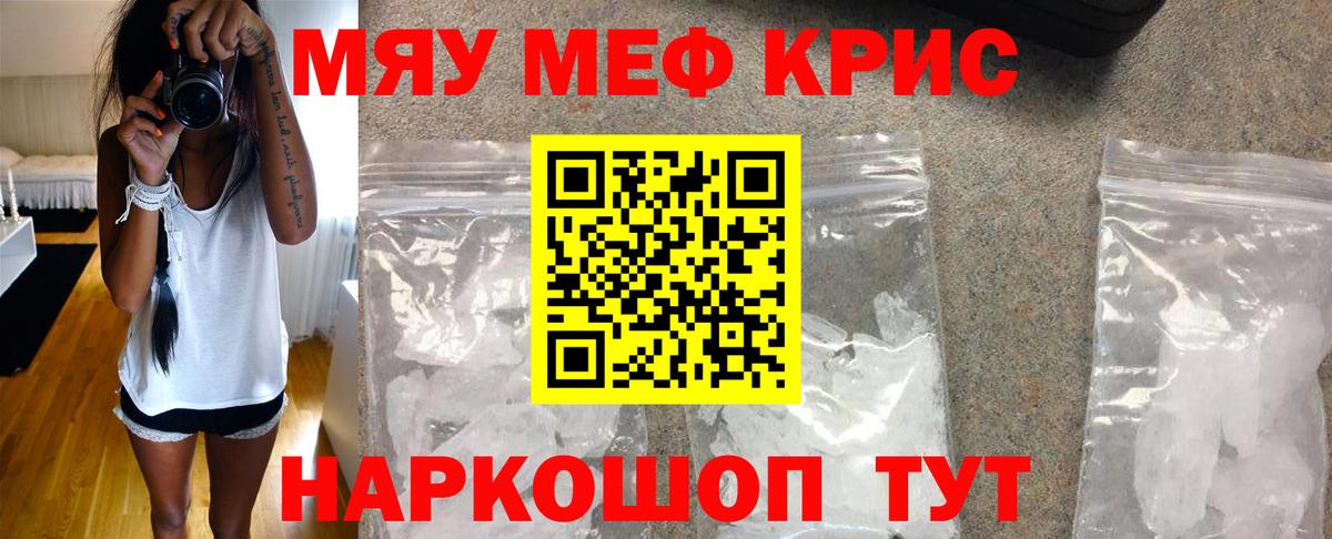 Мефедрон мяу мяу  Мефедрон  Меф мяу мяу  Петропавловск-Камчатский  Вход с VPN 