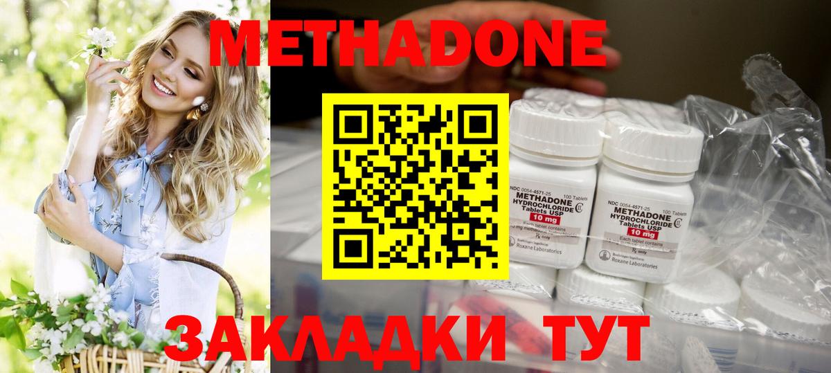 Метадон мёд Петропавловск-Камчатский