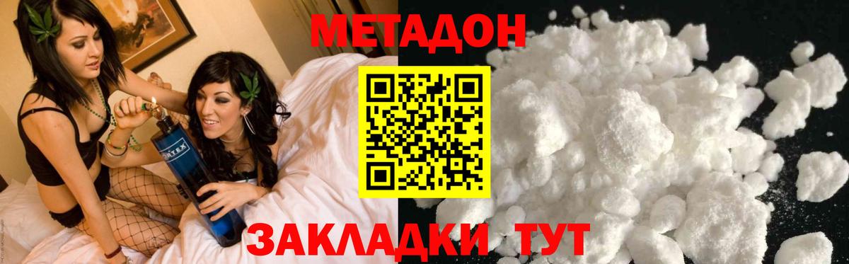 Петропавловск-Камчатский    ONION  МЕТАДОН VHQ  Вход с VPN  Метадон белоснежный 