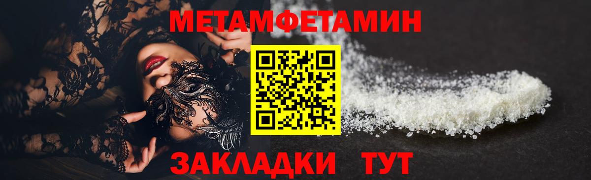 Петропавловск-Камчатский  Первитин Декстрометамфетамин 99.9%  МЕТАМФЕТАМИН  Вход с VPN  Первитин Декстрометамфетамин 99.9% 