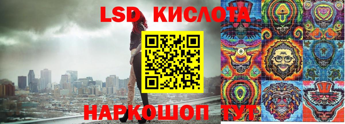 Наркотические марки 1500мкг Петропавловск-Камчатский