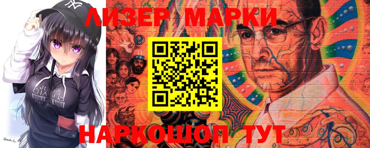 Марки N-bome 1500мкг  Вход с VPN  Марки NBOMe  Марки N-bome 1500мкг  Петропавловск-Камчатский 