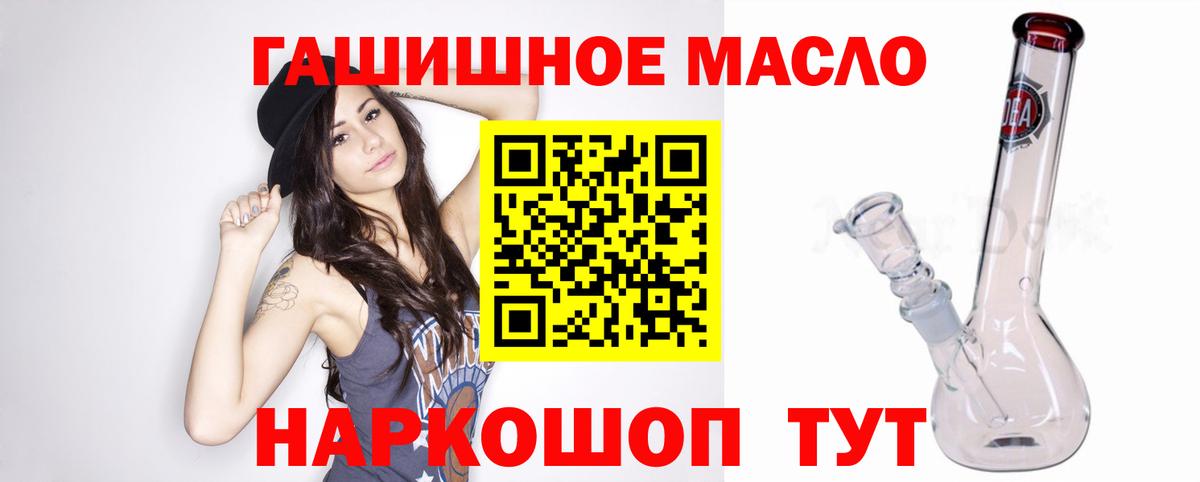 Дистиллят ТГК вейп  Вход с VPN  Петропавловск-Камчатский  Дистиллят ТГК вейп 