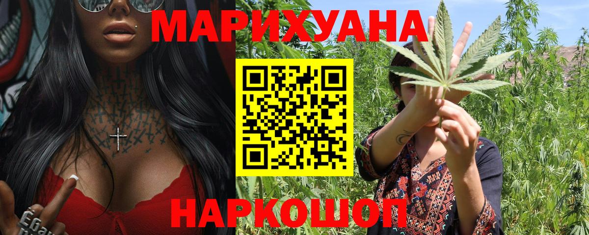 Петропавловск-Камчатский  Бошки Шишки LSD WEED  Вход с VPN  Бошки марихуана марихуана 